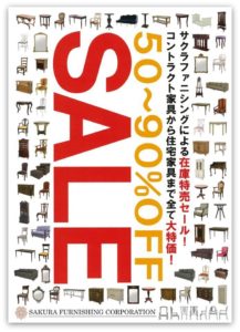 2015年度SALE